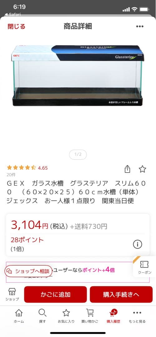 引き取り限定！ 爬虫類用飼育セット ガラスケース・底材・装飾品・照明器具