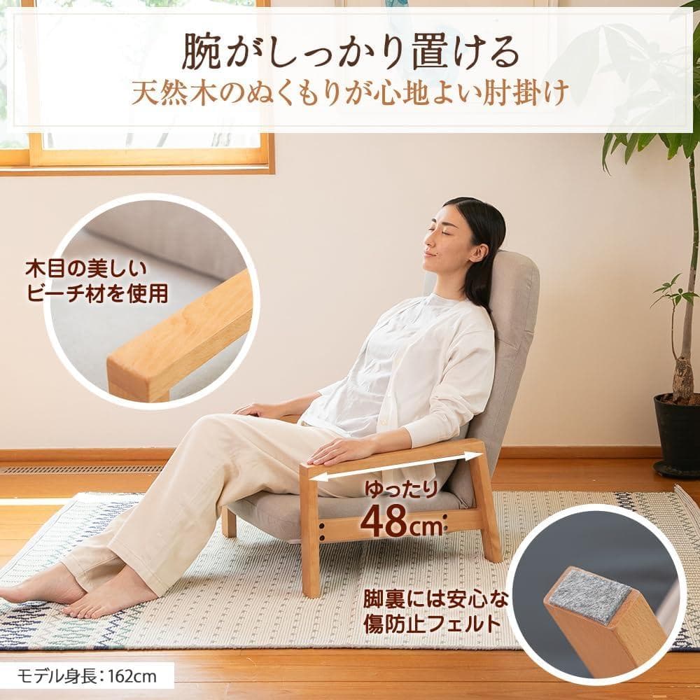 SUWALABO スワラボ 座椅子 hutte(ヒュッテ) 天然木の座椅子