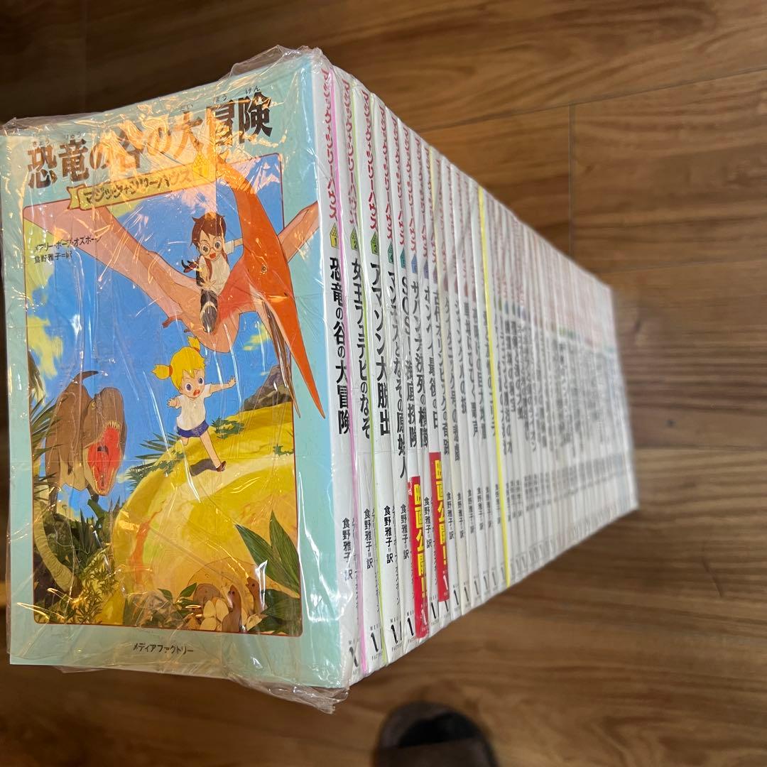 美品マジック・ツリーハウス　マジックツリーハウス 1-43巻