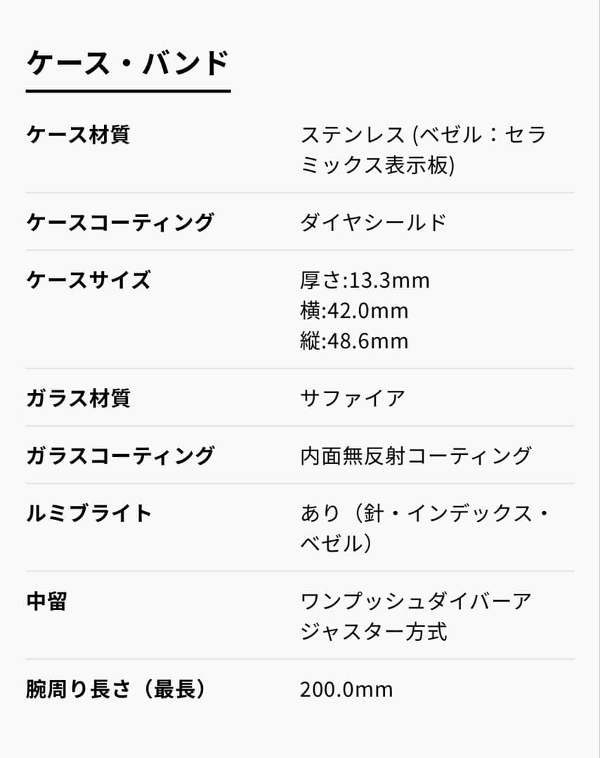 SEIKO PROSPEX セイコー プロスペックス　バンド