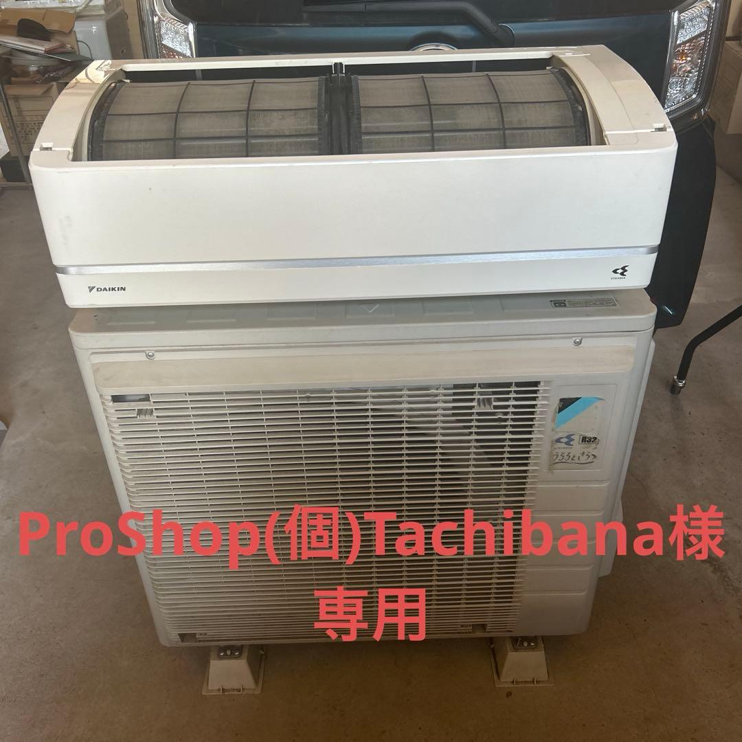 DAIKIN お掃除エアコン 20畳モデル うるさら7 AN63VRP-W