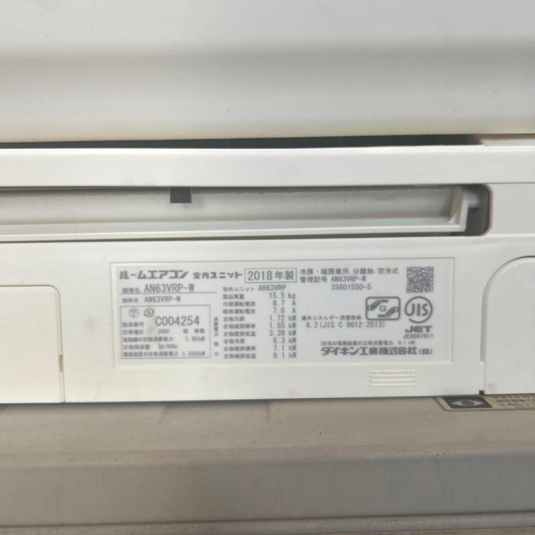 DAIKIN お掃除エアコン 20畳モデル うるさら7 AN63VRP-W