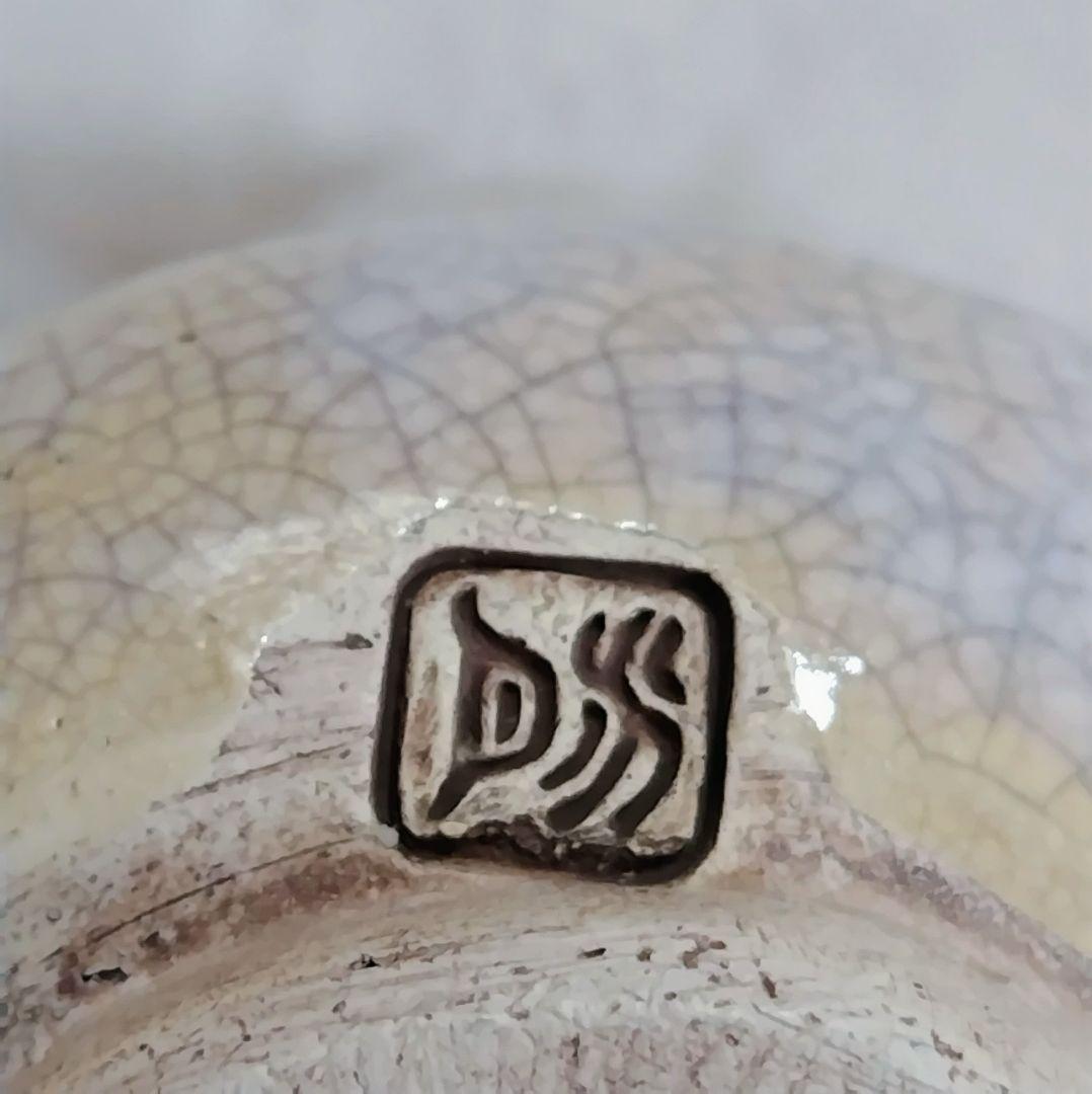 水月焼　竹本輝夫作　天神蟹夫婦湯呑　　一対　共箱　新品未使用　希少！