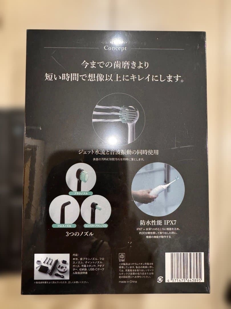WaterSonic 電動歯ブラシ本体 IPX7 防水