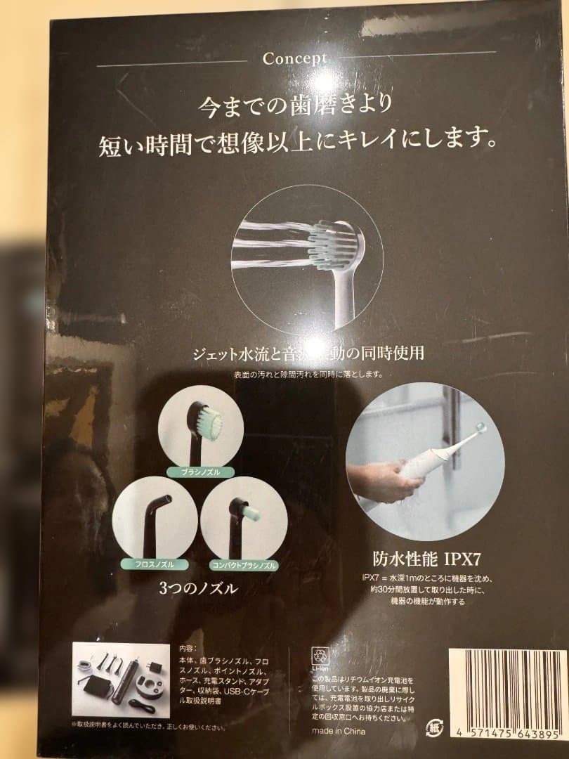 WaterSonic 電動歯ブラシ本体 IPX7 防水
