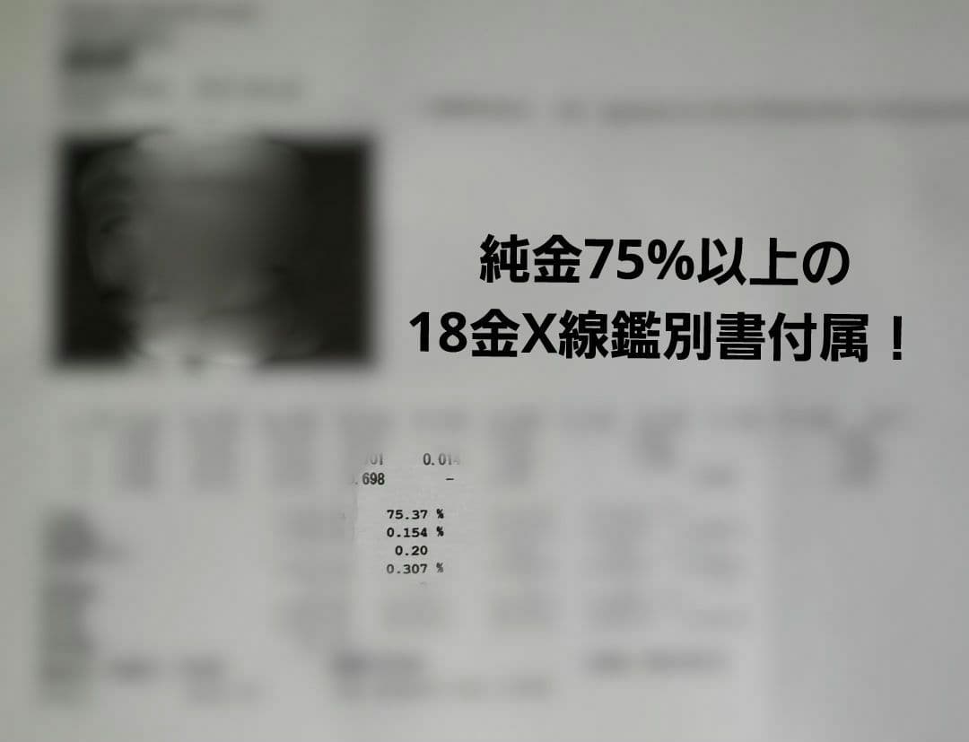 【18金 ロープチェーン 4,2g❗】新品未使用✨ ❇サンデー激安セール中‼️