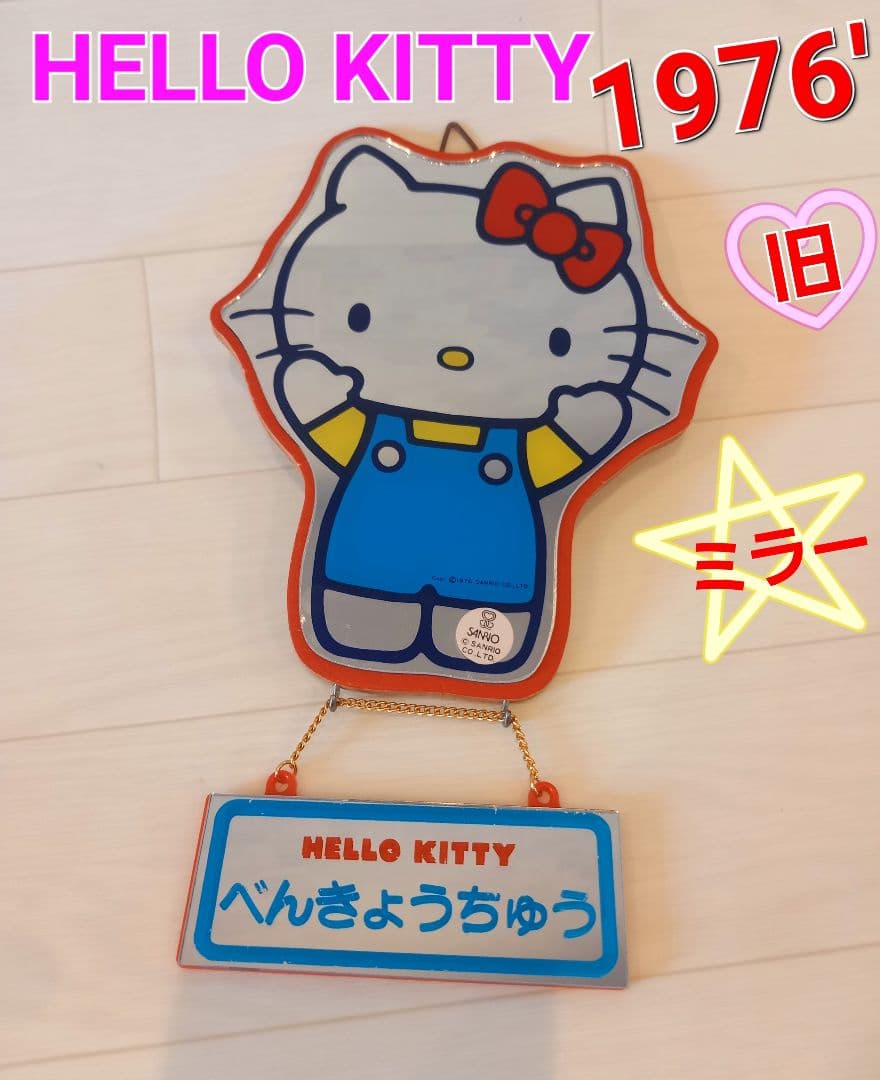 激レア　ハローキティ　ミラー　壁掛け　1976年　レトロ　旧ロゴ　パブミラー
