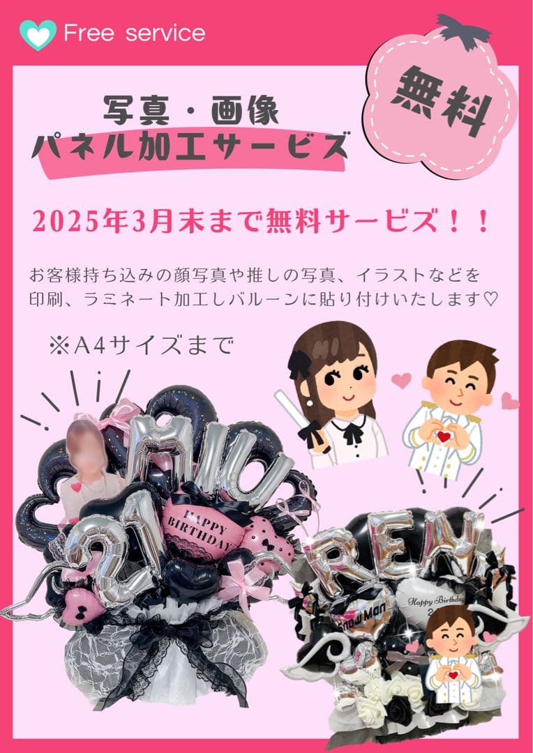 【ななさん様】3/6東京 バルーンブーケ 花束 お祝い 卒業式 成人式