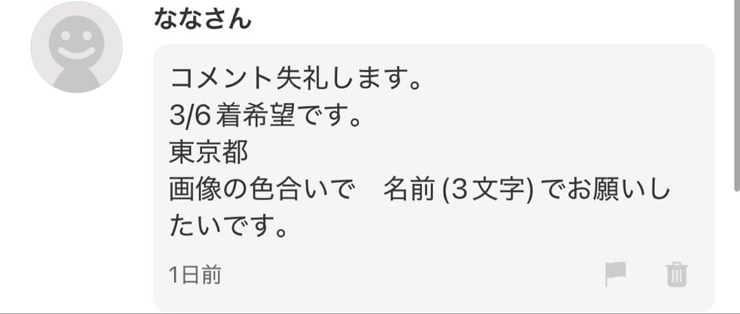 【ななさん様】3/6東京 バルーンブーケ 花束 お祝い 卒業式 成人式