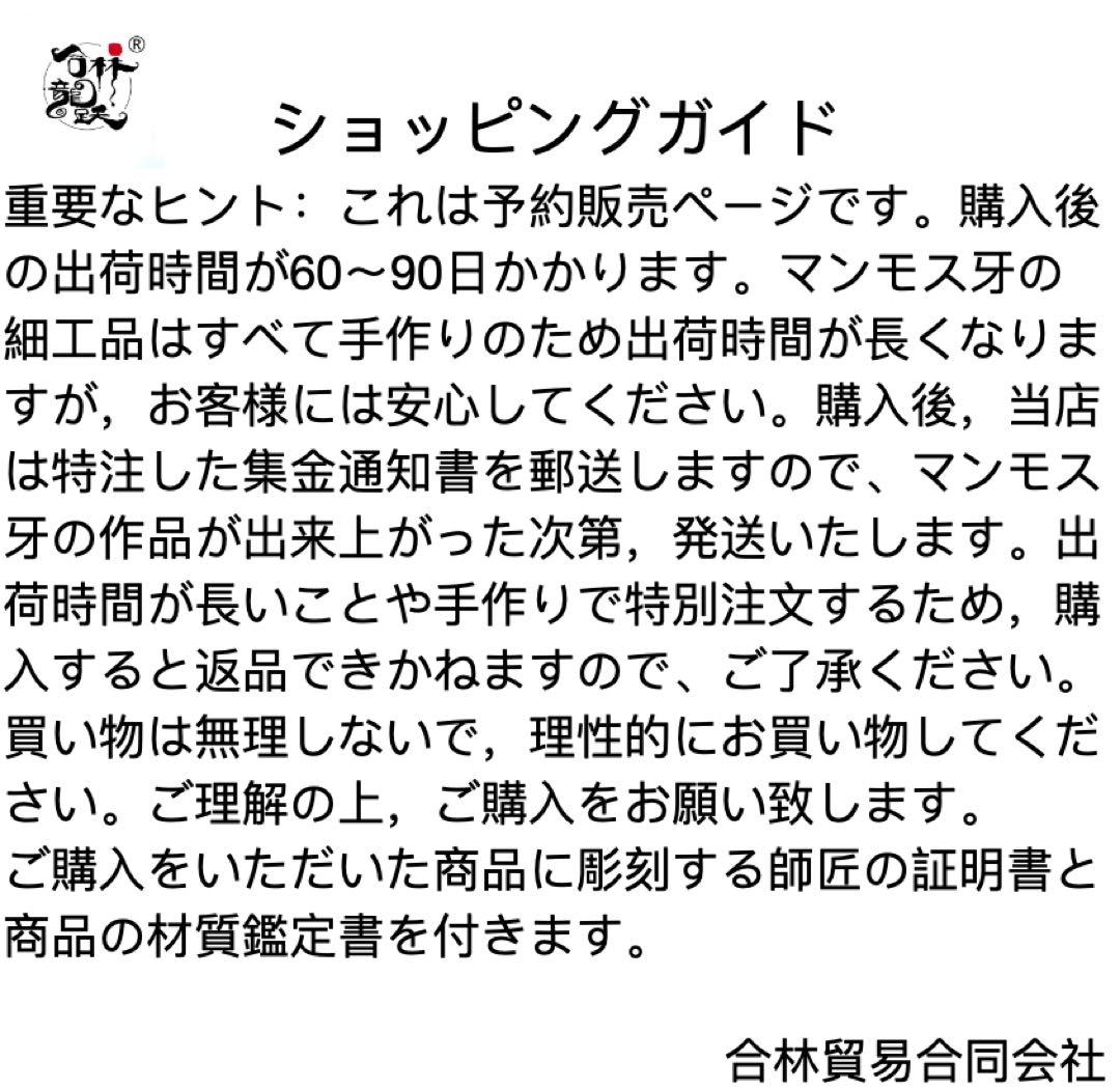 天然マンモス牙精巧な手作り彫刻招財弥勒 置物