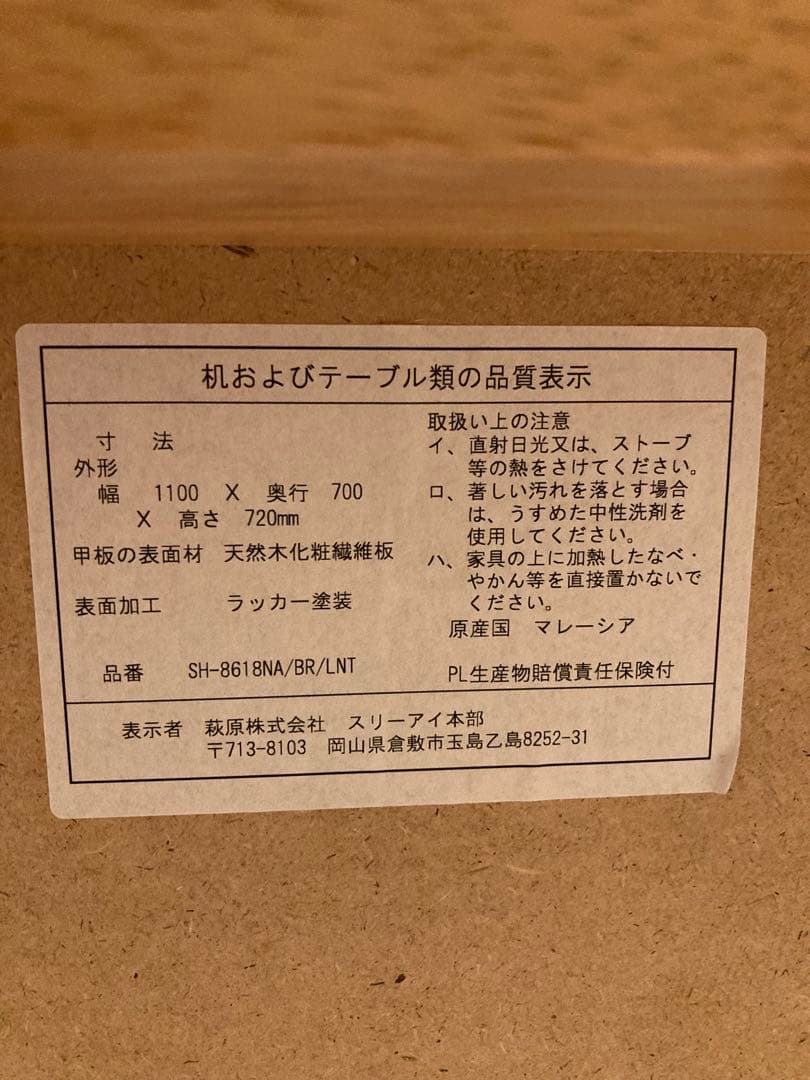 美品 北欧風ダイニングテーブル 木製 110cm×70cm 4人向け ナチュラル