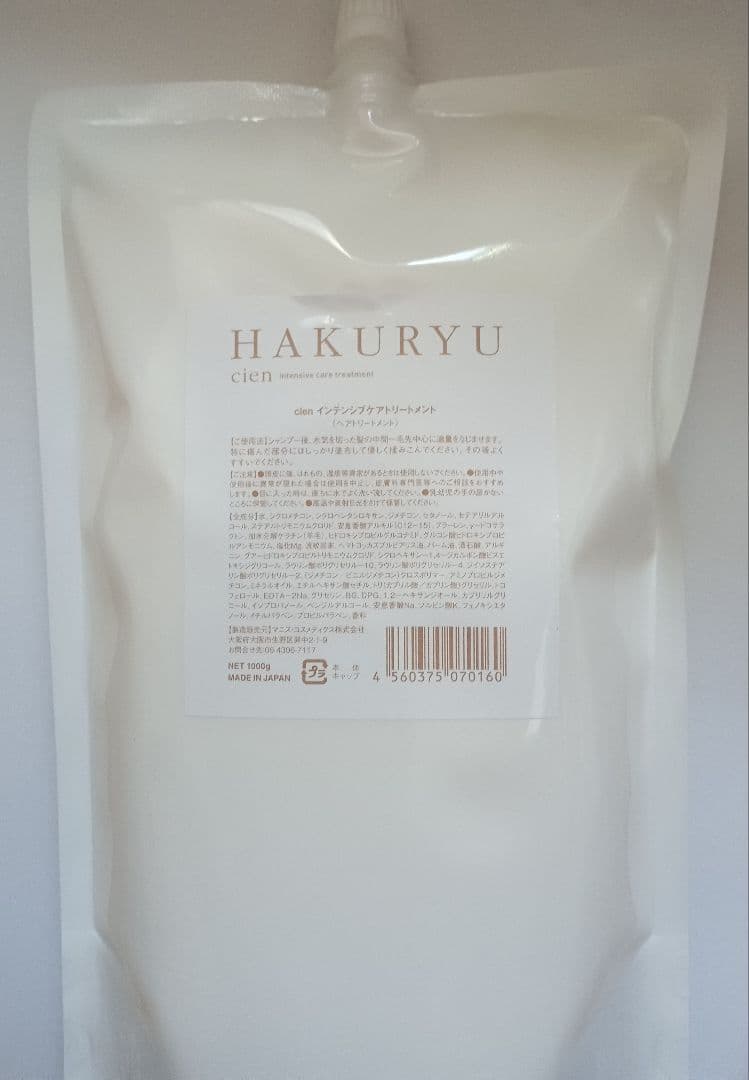 cien インテンシブケアトリートメント 1l