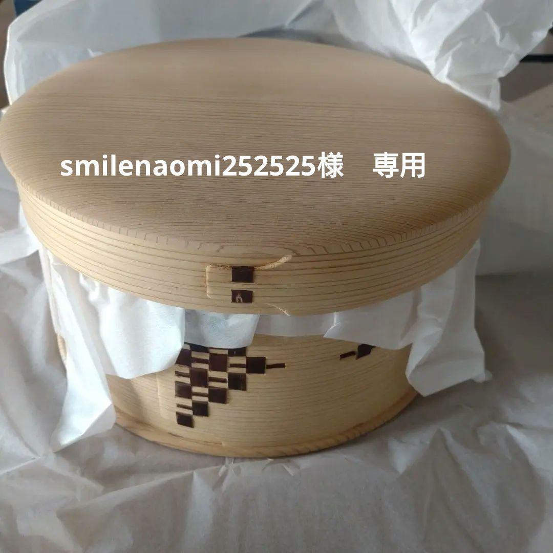 柴田慶信商店 曲げわっぱ おひつ ７寸 （5合用）