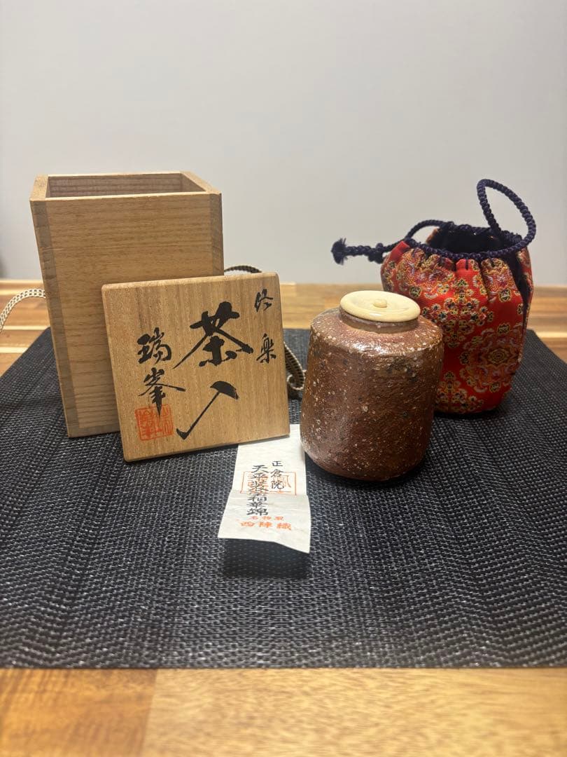 茶道具　茶入　瑞峯　仕覆　正倉院　天平装鏡宝相華錦　西陣織