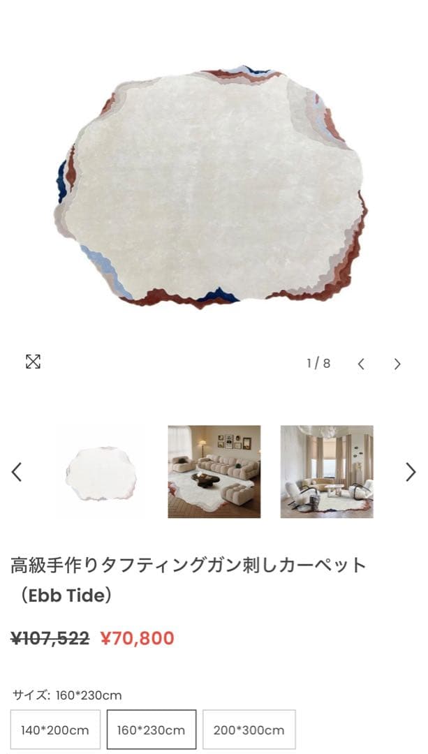 高級手作りタフティングガン刺しカーペット（Ebb Tide）　ラグ