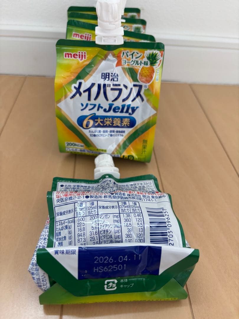 【お値下げしました！！】明治 メイバランス ソフトゼリー 6大栄養素　68個