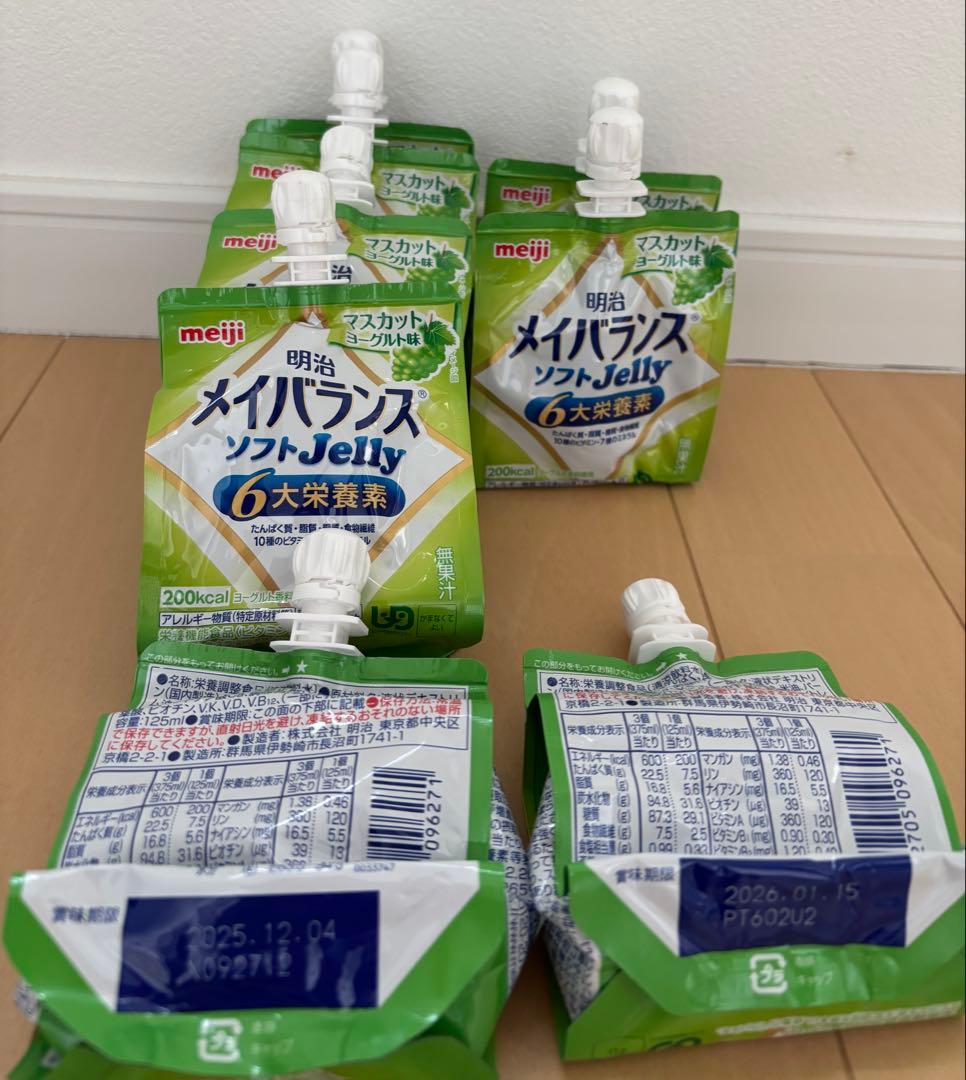 【お値下げしました！！】明治 メイバランス ソフトゼリー 6大栄養素　68個