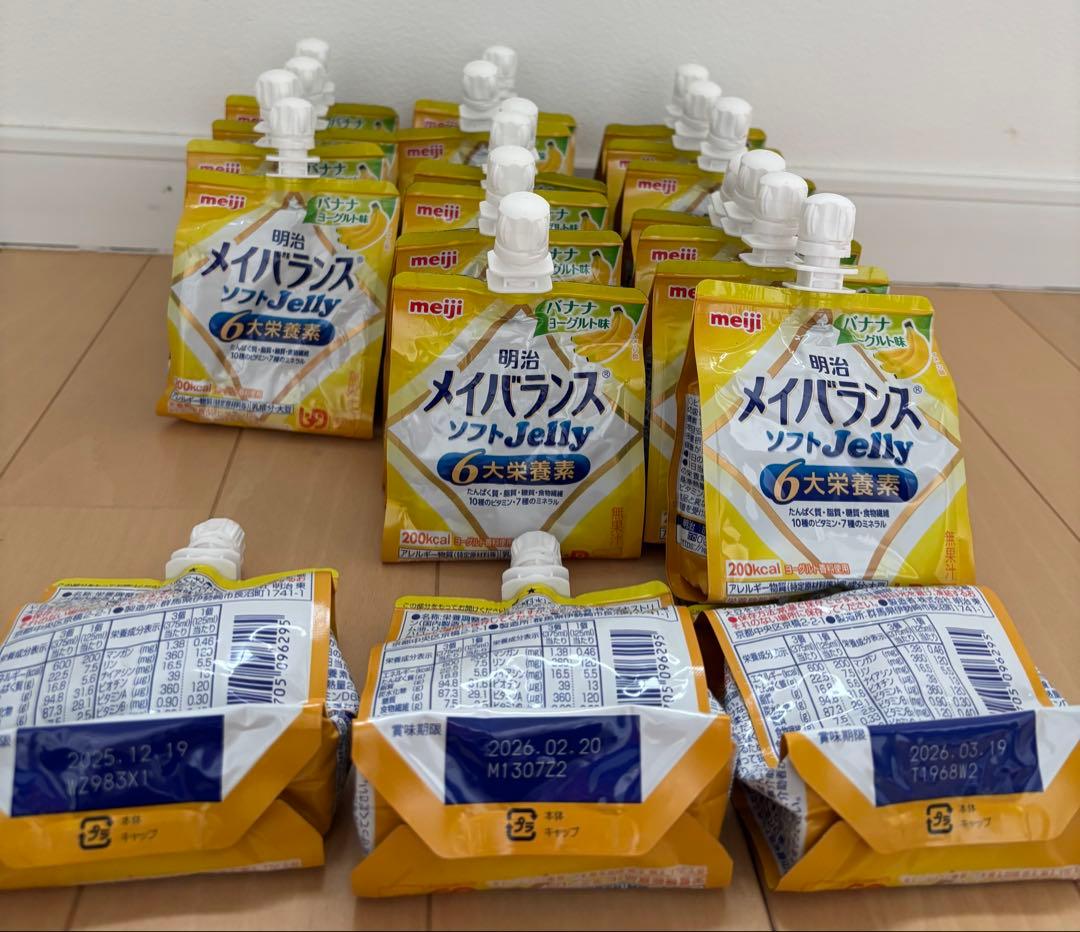【お値下げしました！！】明治 メイバランス ソフトゼリー 6大栄養素　68個