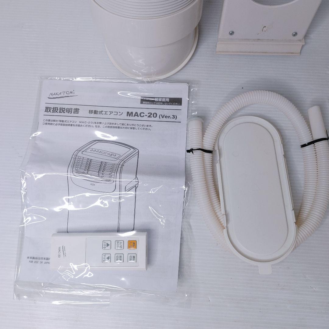 スポットエアコン ナカトミ 100V 移動式エアコン MAC-20 366