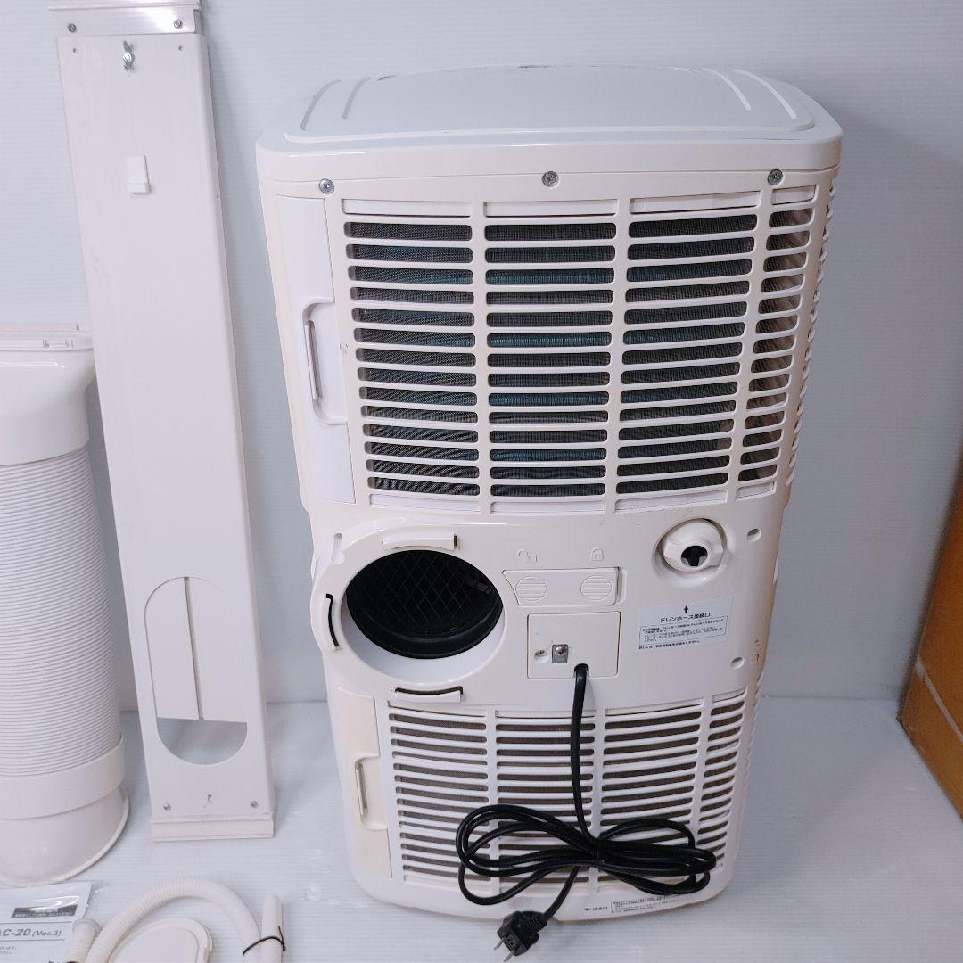 スポットエアコン ナカトミ 100V 移動式エアコン MAC-20 366