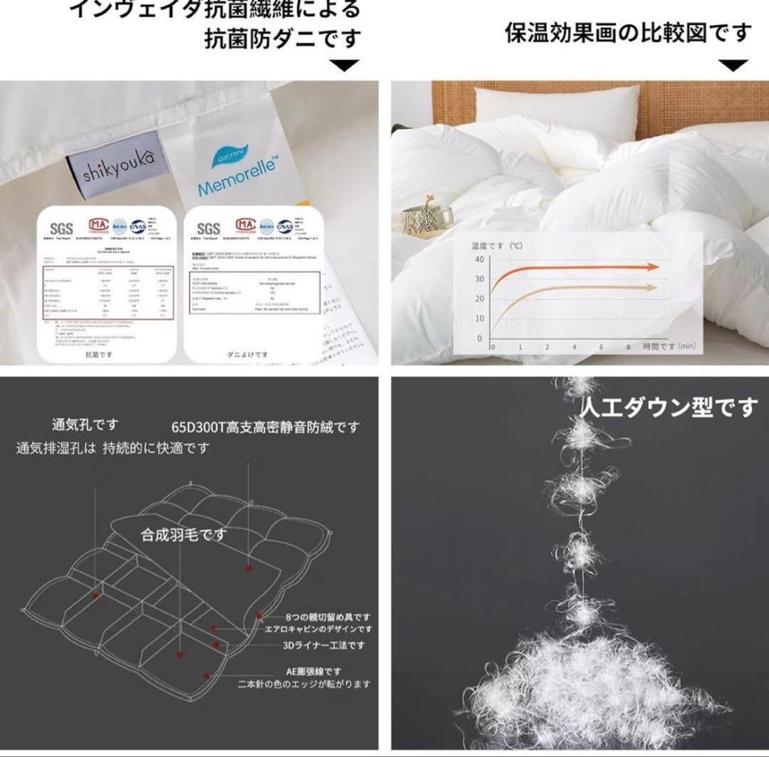 2個セット✨洗える羽毛布団 シングル150×210 抗菌防ダニ　軽量　暖か