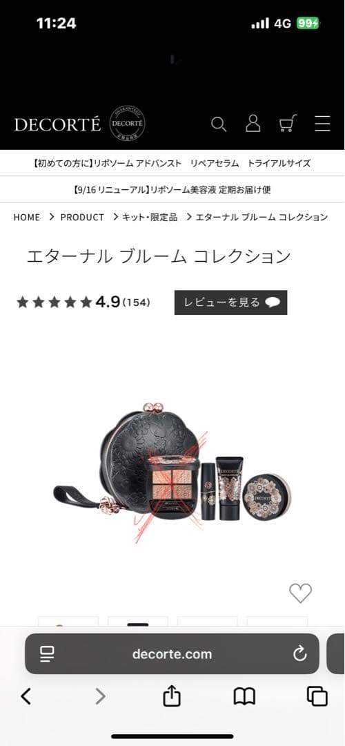 お値下げしました。コスメデコルテ2025年クリスマスコフレ