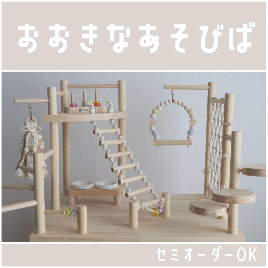 【シマエナガオタク】ことりのおおきなあそびば