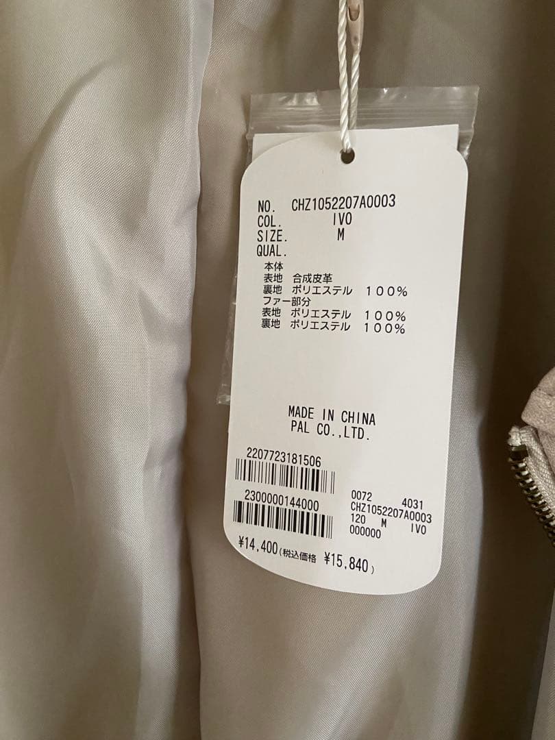 Chico フェイクレザールーズジップブルゾン アイボリー