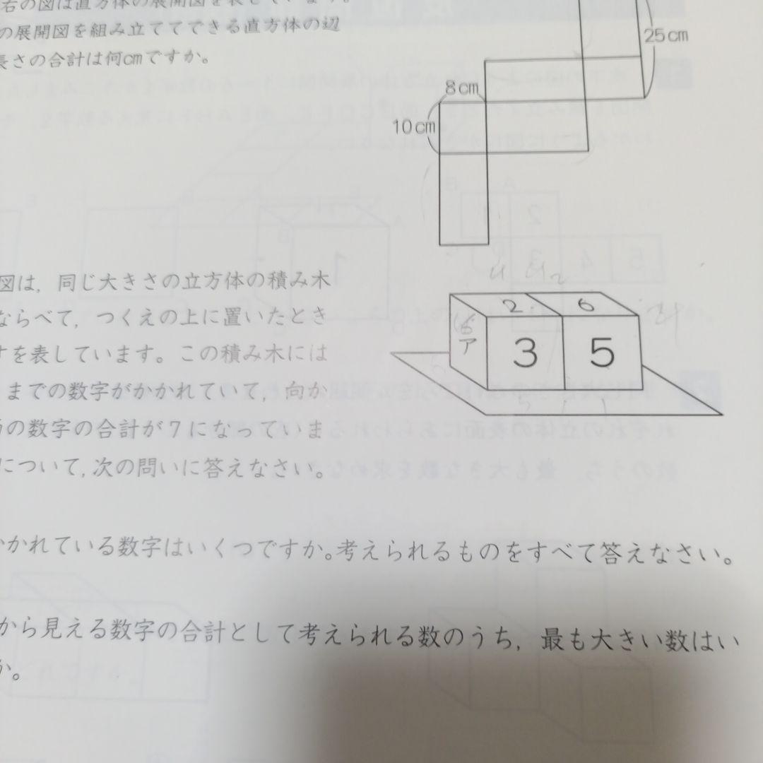 T*o様 四谷大塚　予習シリーズ　テキスト＆演習問題集　4年生　上巻