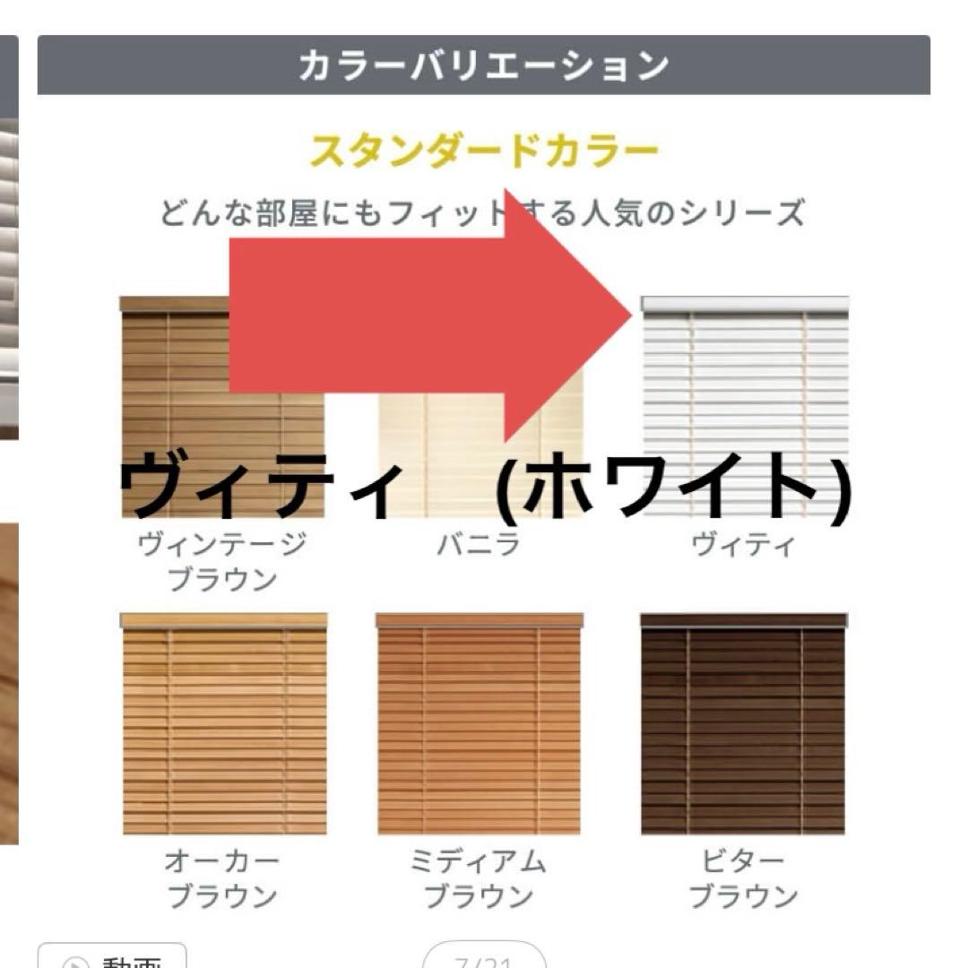 木製ブラインド 幅115×縦120cm