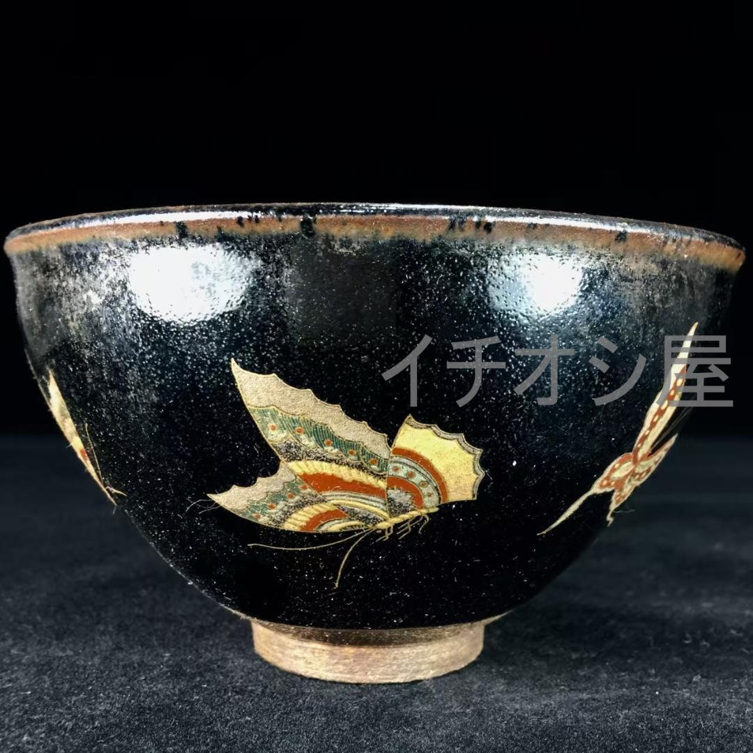 中国古美術 宋建窯 龍鳳図紋建盞 龍鳳意匠 宋代古窯 茶碗 茶道具 骨董逸品