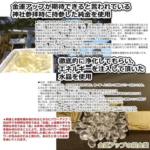 純金貼り【超強力】大金運布袋尊オルゴナイト×浄化スプレー×金馬　同梱値引き適用