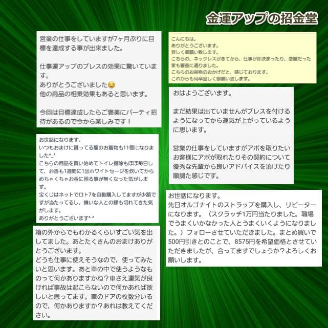 純金貼り【超強力】大金運布袋尊オルゴナイト×浄化スプレー×金馬　同梱値引き適用