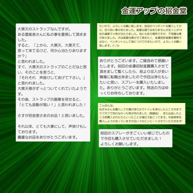 純金貼り【超強力】大金運布袋尊オルゴナイト×浄化スプレー×金馬　同梱値引き適用