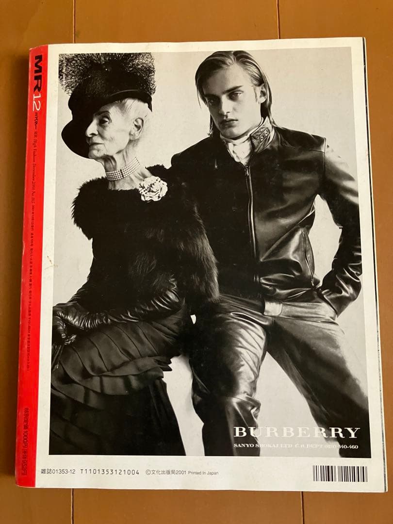 ミスターハイファッション　2001年12月号　No. 105