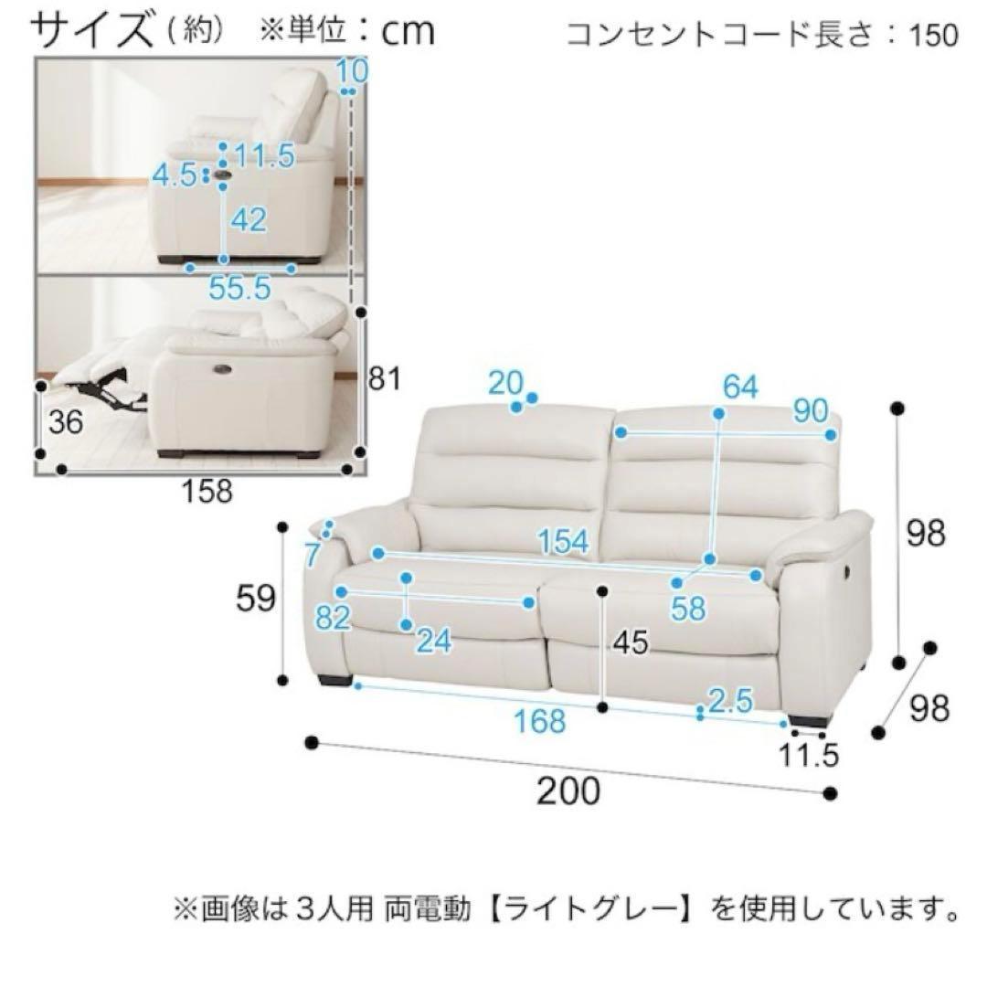 ✨送料込✨ニトリ NITORI 3人掛 左右電動リクライニング ソファ