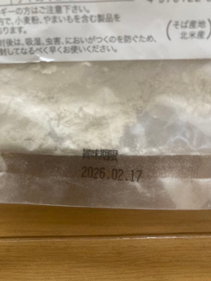 【新品/木曽工芸】 蕎麦打ちセット （2-3人用）