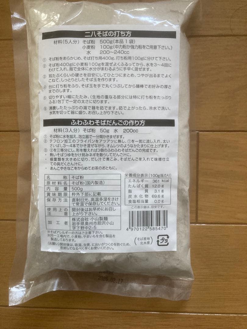 【新品/木曽工芸】 蕎麦打ちセット （2-3人用）