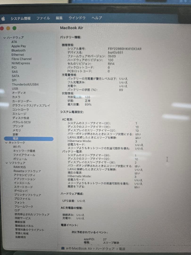 ①MacBook M2 24GB 1TB 2022