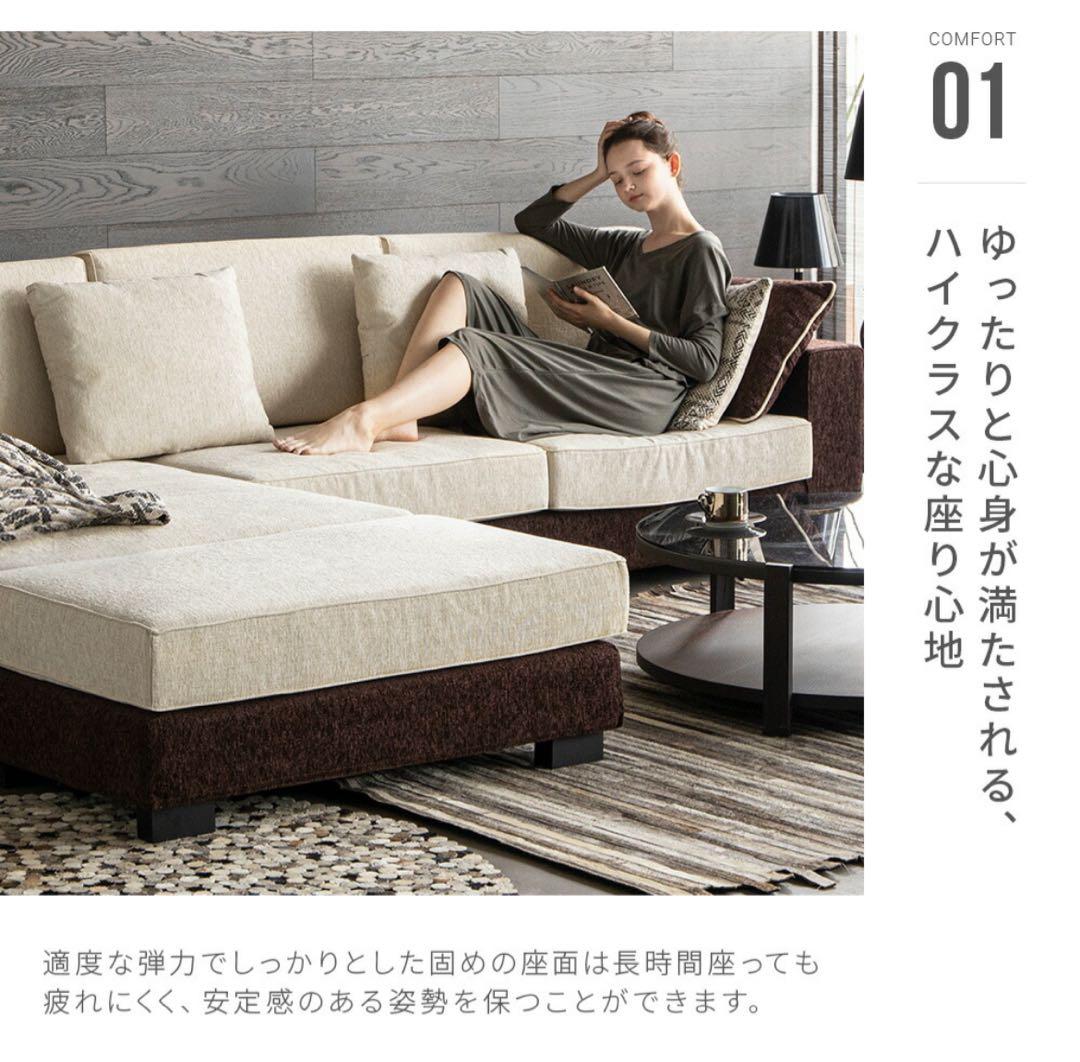 2/11まで アルモニア ARMONIA ソファー カウチソファ L字型