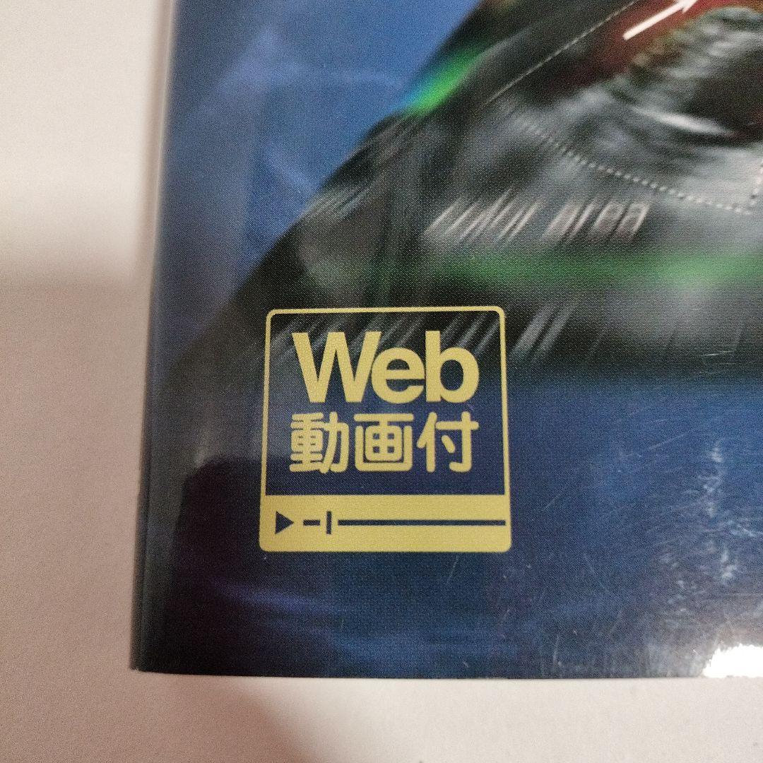 経食道心エコー法マニュアル 改訂第5版　Web動画付
