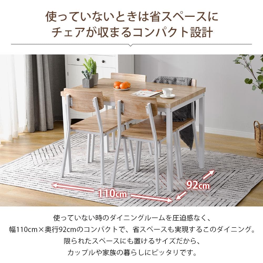 4人掛け テーブル＆チェア4脚 おしゃれ北欧風 長方形 幅110cm　GRAY