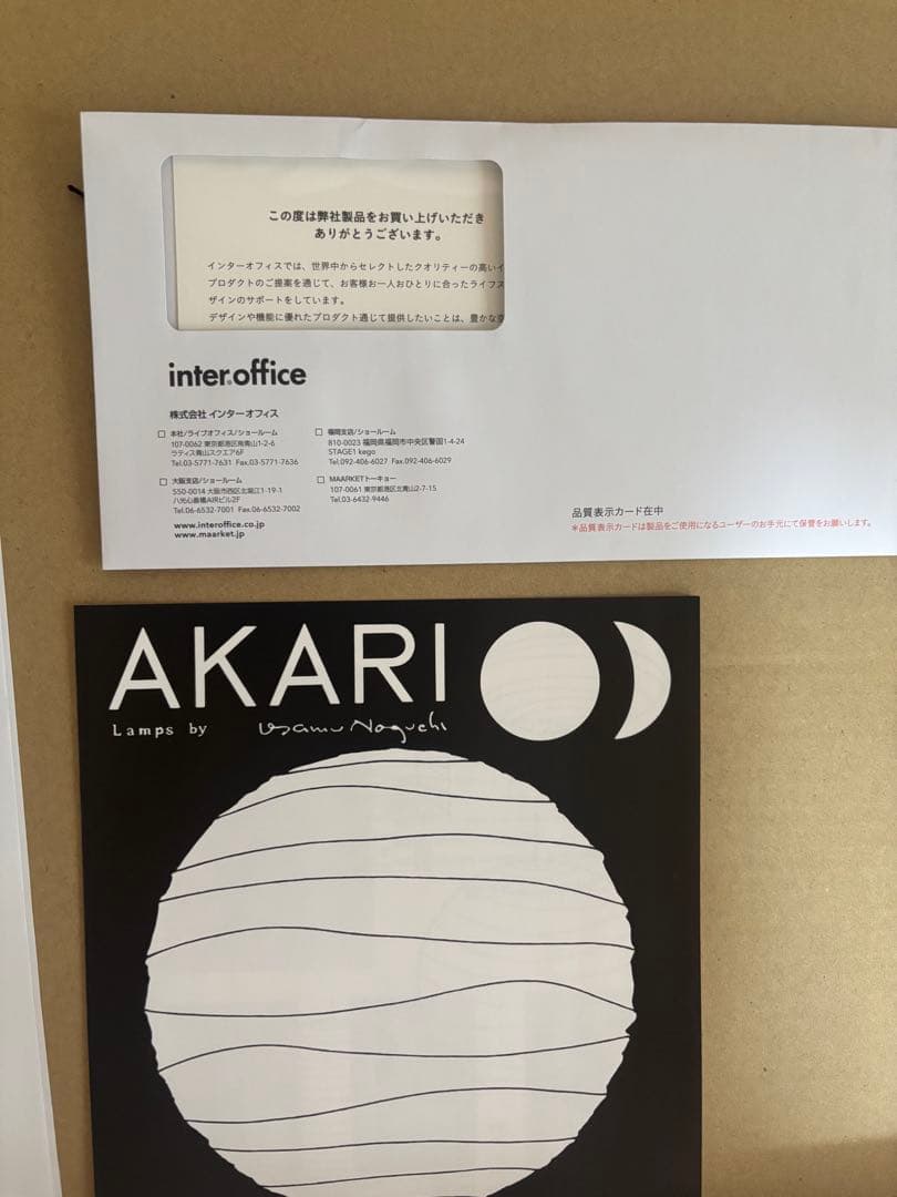 正規品　イサムノグチ　アカリ　45A AKARI 専用コード付　COD-4