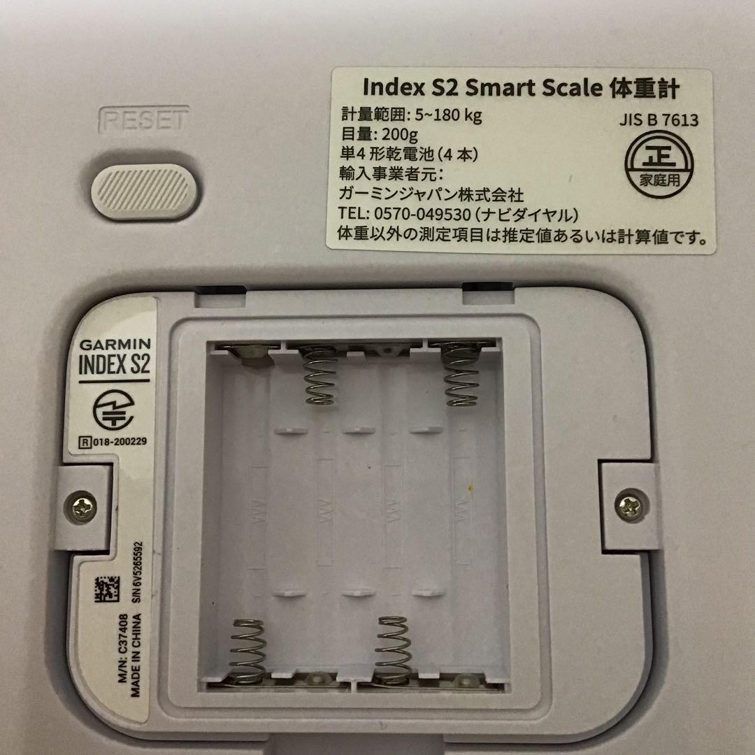 健康管理・計測計 GARMIN INDEX S2 SMART SCALE