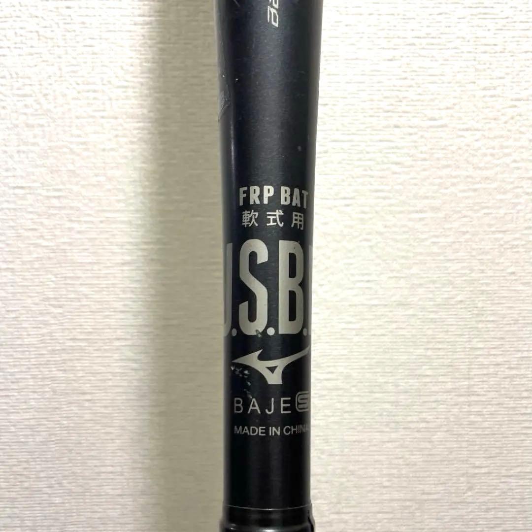 (^^) ミズノ ビヨンドマックスレガシー グリップ新品 84cm720g