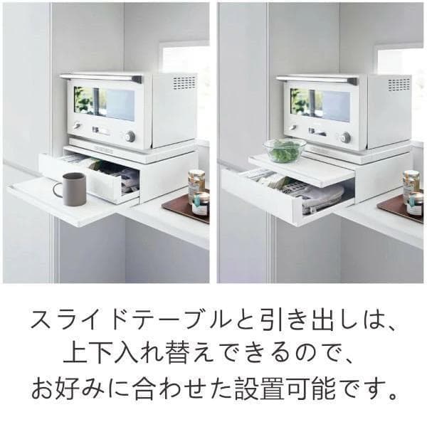 tower ツーウェイキッチン家電下引き出し&スライドテーブルD45 2007