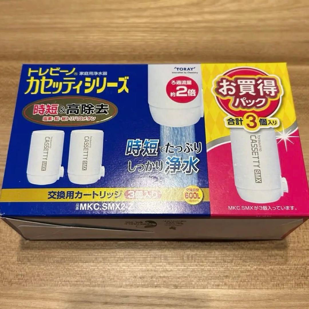 トレビーノ　カセッティシリーズ　MKC.SMX2-Z 3個入