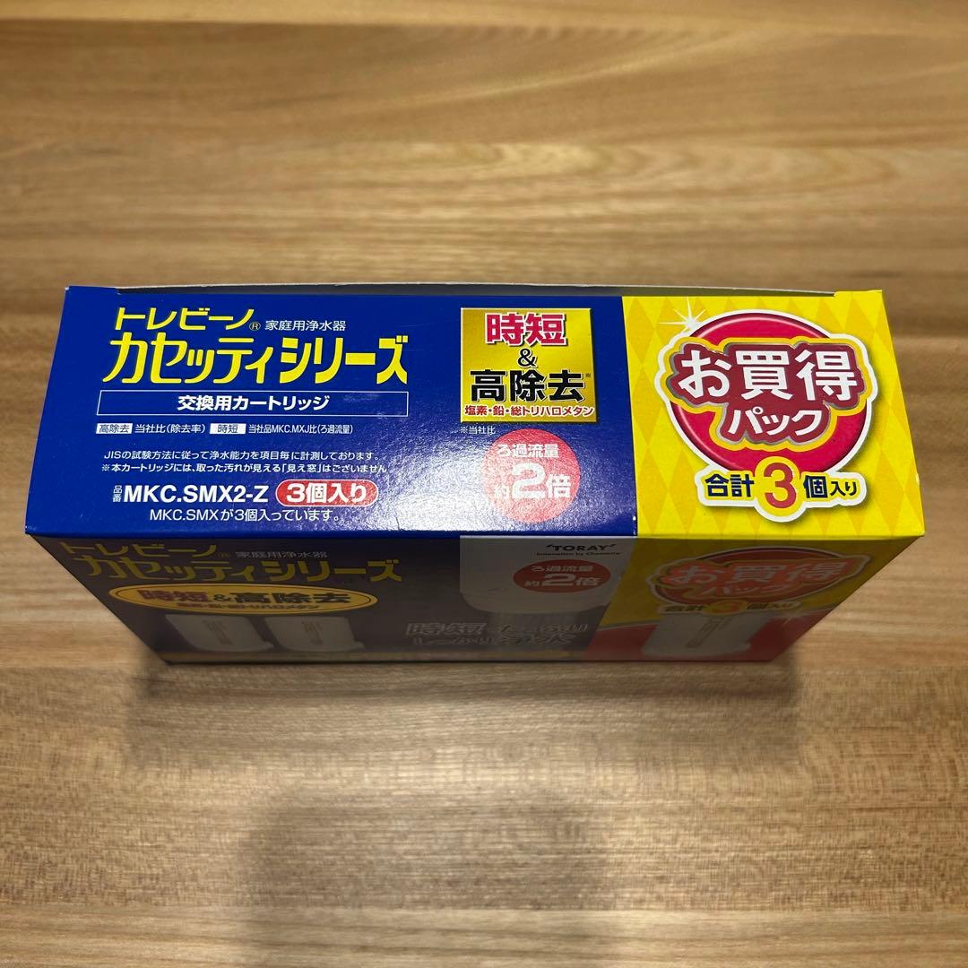 トレビーノ　カセッティシリーズ　MKC.SMX2-Z 3個入