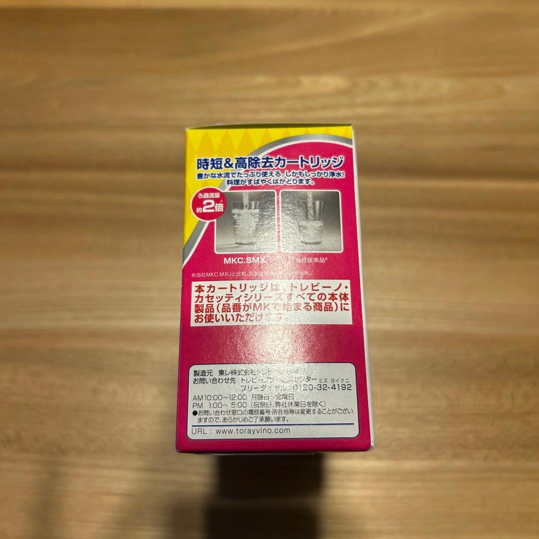 トレビーノ　カセッティシリーズ　MKC.SMX2-Z 3個入