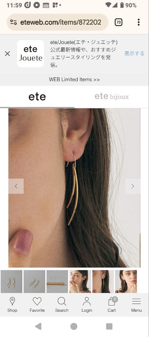 【tmさま専用】eteダブルラインピアス　SV925イエローゴールドコーティング